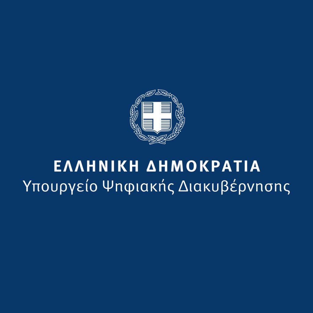 Ανακοίνωση για την αποστολή παραπλανητικών μηνυμάτων υποδυόμενων το Gov.gr