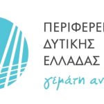 Πρόσκληση ενδιαφέροντος για τη σύναψη σύμβασης μίσθωσης έργου με έξι συνεργάτες/ιδες στο πλαίσιο του ευρωπαϊκού έργου «Μηχανισμός για τη διακυβέρνηση, παρακολούθηση και υποστήριξη της υλοποίησης Περιφερειακής Στρατηγικής Έξυπνης Εξειδίκευσης»